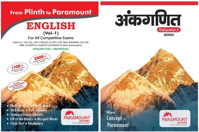 Paramount SSC Exam Combo Pack| Plinth To Paramount English (Vol.1) And Ankganit (Vol.1) (Hindi Edition) [Set Of 2 Books](Paperback, Hindi, Paramount Coaching Centre Pvt. Ltd.)