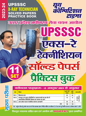 2023-24 UPSSSC X-Ray Technician Solved Papers & Practice Book(Paperback, Hindi, YCT EXPERT TEAM)