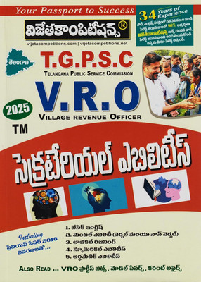 TGPSC VRO - Village Revenue Officer Secretarial Abilities 2025 (Telugu Medium)(Paperback, Telugu, VIJETACOMPETITIONS)