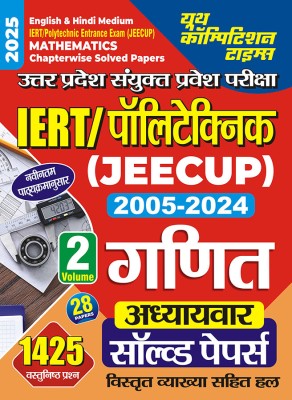 2024-25 IERT/JEECUP Mathematics Solved Papers Vol.02 320 595(Paperback, Hindi, YCT EXPERT TEAM)