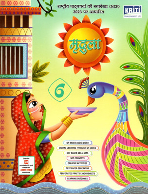 Mridula, Class-6, Kriti Prakashan(Paperback, Hindi, SHAIL THAKUR, MEENA SHRIVASTVA)