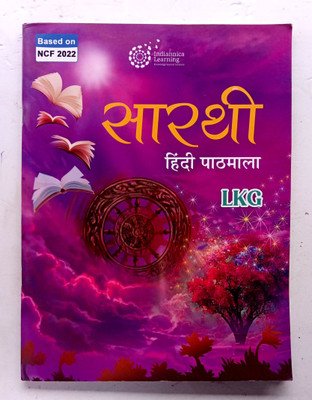 Sarthi Hindi Pathmala-Lkg(Paperback, Hindi, RAM GUPTA)