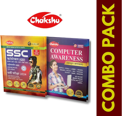 Chakshu Combo Pack Of SSC GD Constable Bharti Pariksha Complete Practise Sets & Solved Papers Book For 2024 Exam And Computer Awareness (Set Of 2) Books(Paperback, Hindi, Chakshu Panel Of Experts)