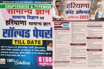 HSSC CET Haryana Staff Selection Commission Common Eligibility Test Chapterwise & Typewise General Knowledge General Science And Haryana Gk Book With Target Current Affairs 2023 Newspaper(Paperpack, Hindi, Kiran)