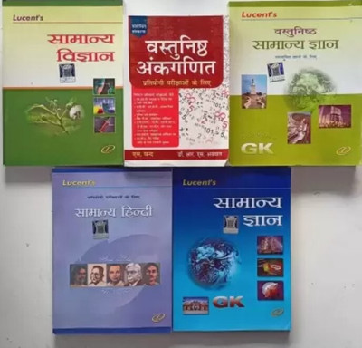 Combo Of Lucent Samanya Vigyaan , Vastunisht , Haeyana Gk , Samanya Gyan, Samanya Hindi Vastunisht Ankganit S.chand (Paperpack, Hindi, Sanjeev Kumar, Neeraj Kumar, R S Aggarwal)(Paperback, Hindi, Sanjeev KumarNeeraj KumarR S Aggarwal) Combo Of Lucent Samanya Vigyaan , Vastunisht , Haeyana Gk , Samanya Gyan, Samanya Hindi Vastunisht Ankganit S.chand (Paperpack, Hindi, Sanjeev Kumar, Neeraj Kumar, R S Aggarwal)(Paperback, Hindi, Sanjeev KumarNeeraj KumarR S Aggarwal)