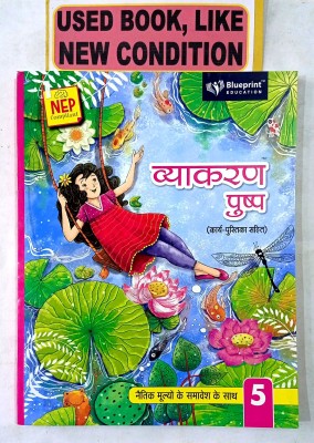 Vyakaran Pushp Class -5 (Old Book)(Paperback, Hindi, KUSUM AGGARWAL, ANJALI GUPTA CHHAPRA)