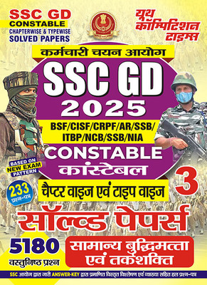 2024-25 SSC GD Constable Reasoning Solved Papers Vol.03 384 695(Paperback, Hindi, Youth Competition Times)