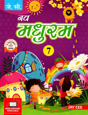 Jay Cee, Nav Madhuram - 7(Paperback, Hindi, SUSHREE KAMLESH JAGYA)