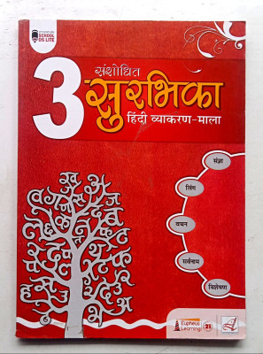 Sanshodhit Surbhika Hindi Vyakaran Mala Class-3(Paperback, Hindi, NEERA NARAYAN)