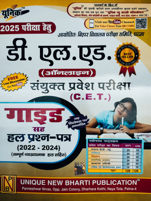 Bihar D.El.Ed Joint Entrance Examination Complete Study Guide Book 2025(Paperback, Hindi, Unique By Expert Team)