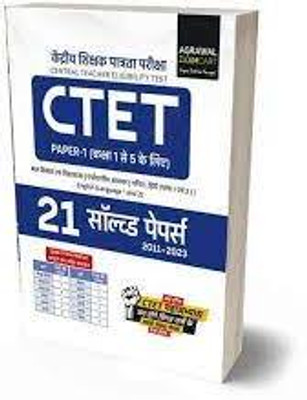 Examcart CTET Primary Level Paper 1 Class 1 To 5 Previous Years Solved Papers 2011 To 2023 Book(book, Hindi, Team Examcart)