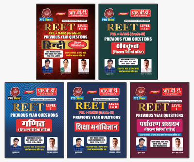 REET PYQ Hindi, Sanskrit, Ganit, Shiksha Manovigyan, Paryavaran Adhyayan Combo(Paperback, Hindi, SUBHASH CHARAN SIR, Sanjay Pal Sir)