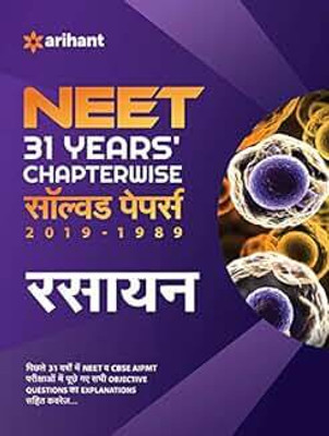 NEET 31 Years Chapterwise Solved Papers Rasyan(Paperback, Hindi, EXPERTS)