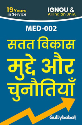 MED-02 Sustainable Development: Issues And Challenges(Paperback, Hindi, GPH Expert)