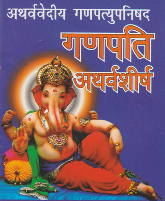 Ganesh Geeta, Hans Geeta, Bhikshu Geeta Edition ( Randher Publication )(PAPERACK, Hindi, RANDHIR PRAKASHAN)