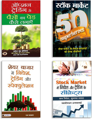 Stock Market & Trading Mastery + Share Bazaar Guide + Option Trading Kaise Kare + 50 Stock Market Legends (4 Hindi Books Combo)(Paperback, Hindi, Swaminathan Annamalai, Raj Chawla, Mahesh Chander Kaushik, Mahesh Dutt Sharma)