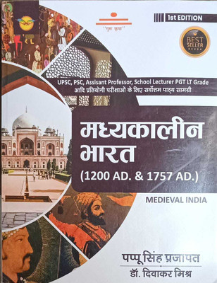 Royal Madhyakaleen Bharat (1200 AD -1757 AD) By Pappu Singh Prajapat(Paperback, Hindi, Royal Publication)