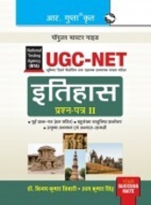 NTA-UGC-NET/JRF: History (Paper II) Exam Guide(Paperback, Hindi, RPH Editorial Board)