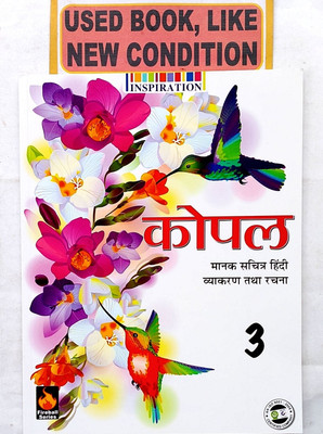 KOPAL Manak Sachitra Hindi Vyakaran Tatha Rachna Class-3 (Old Like New Book)(Paperback, Hindi, Shivdutt Chaturvedi)
