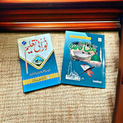 Noorani Talim And Madani Qaida Basic Knowledge Books Madarsa(HARDCOVER PERFECT BINDING, Urdu, ALLAMA ARSHADUL QADRI (R.A))