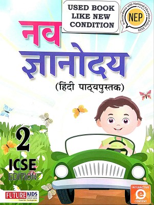 NAV GYANODAYA HINDI PATHYAPUSTAK FOR ICSE CLASS-2 (Old Book)(Paperback, Hindi, Prof. HEMANT KUKRETI)