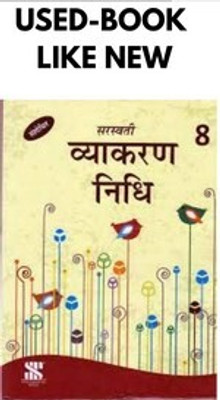 SARASWATI Vyakaran Nidhi Class 8 (USED)(Paperback, Hindi, Koumudi Sharma, Vijay Jyoti)