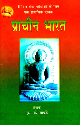 Prachin Bharat(Paperback, Hindi, S.k. Pandey)