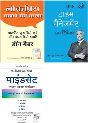 Lokpriya Banane Ki Kala+Time Management +Mindset(Paperback, Hindi, Multiple Authors)