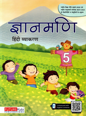 Gyanmani Hindi Vyakaran, Class-5, Future Kids Publications(Paperback, Hindi, Dr. NITIN JAIN)