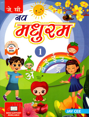 Jay Cee, Nav Madhuram - 1(Paperback, Hindi, SUSHREE KAMLESH JAGYA)