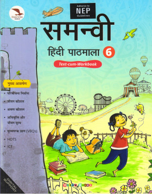 Samanvi Hindi Pathmala - 6(Paperback, Hindi, Sima Singh, Gauri Shriwastav)