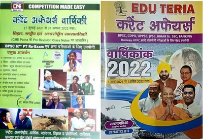 Made Easy Current Affairs By Sanjay Singh (JNU ) & Eduteria Current Affairs 2022(Paperback, Hindi, Dr. Sanjay Singh & Eduteria Team)