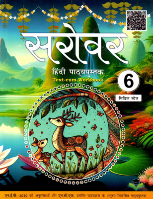 Sarovar Hindi Pathyapustak Text-Cum-Workbook - 6(Paperback, Hindi, SANJIV PANDEY)