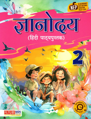 Gyanuday Hindi Pathyapustak - 2(Paperback, Hindi, PROF. HEMANT KUKRETI)