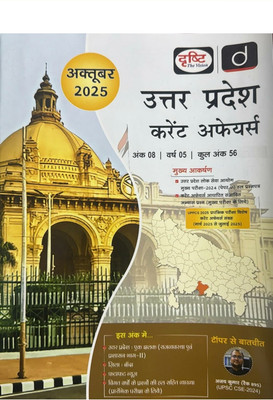 Drishti IAS Uttar Pradesh Current Affairs Hindi October 2025 [Paperback] Drishti IAS(Paperbook, Hindi, Drishti Group)