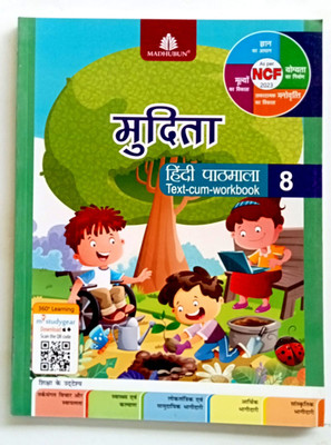 Mudita Hindi Pathmala Class-8(Paperback, Hindi, Nirmal Dwivedi)