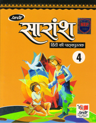 Prachi Saransh Hindi Pathypustak For Class - 4(Paperback, Hindi, Dr. Devendra Kumar Sharma, Dr. Anju Sharma)