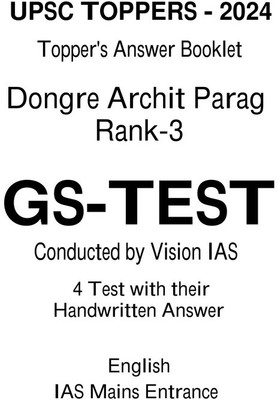 Vision IAS Topper Dongre Archit Parag Rank-3 GS Test Copy In English For Mains 2025(Paperback, Vision IAS)