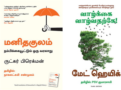 Reasons To Stay Alive + Humankind: A Hopeful History(Paperback, Tamil, MATT HAIG, Rutger Bregman)