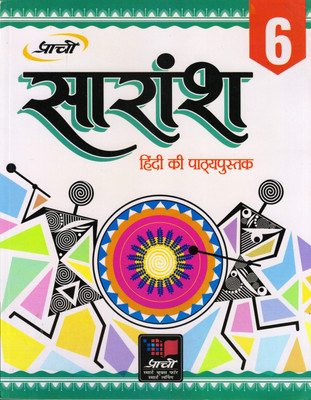 Prachi Saransh Hindi Pathypustak For Class - 6(Paperback, Hindi, Dr. Devendra Kumar Sharma, Dr. Anju Sharma)