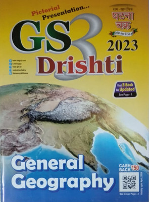 Ghatna Chakra Gs Drishti General Geography 2023 (Pictorial Presentation)(Paperback, SSGC GROUP)