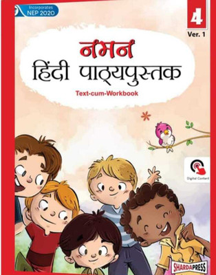 Naman Hindi Pathya Pushtak (Text-Cum-Workbook) Ver.1 For Class 4(Paperback, Hindi, Dr.Anil Mir Chandani)