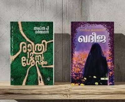 Rathri 12-Nu Shesham+Khadeeja ( India Best No.1 Book )(Paperback, Malayalam, Naseef Kalayath, Akhil P Dharmajan.)