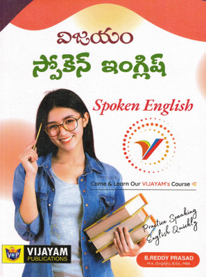Spoken English Course - Practice Speaking English Quickly(Paperback, Telugu, B Reddy Prasad)