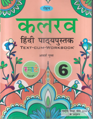 Kalrav Hindi Pathyapustak Class -6(Paperback, Hindi, ADARSH GUPTA)