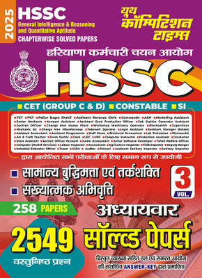 2024-25 HSSC Solved Papers Vol.03 384 795(Paperback, Hindi, YCT EXPERT TEAM)