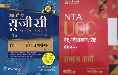 Arihant NTA UGC NET/ JRF/ SET PAPER-2 Samaj Karya WITH NTA UGC/NET/SET/JRF Shikshan Evam Shodh Abhiyogyata Paper - I(Paperback, Hindi, KVS MADAN, RAJESH KUMAR)