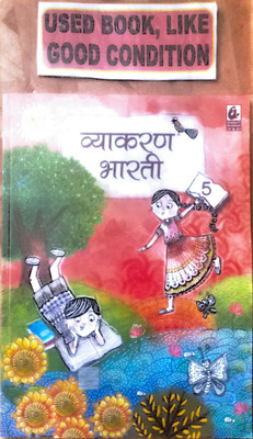 Vyakaran Bharti Class-5 (Old Book)(Paperback, Hindi, Thakur Das, Archana Kohli)