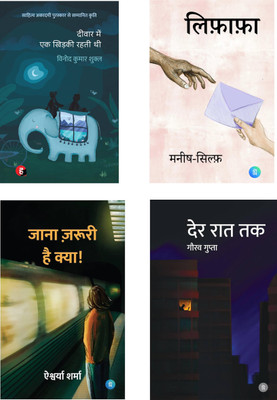 Lifafa + Jana Jaruri Hai Kya + Der Raat Tak + Deewar Mai Ek Khirkee Rhti Thi (4 Best Combo Books )(Paperback, Hindi, mix)