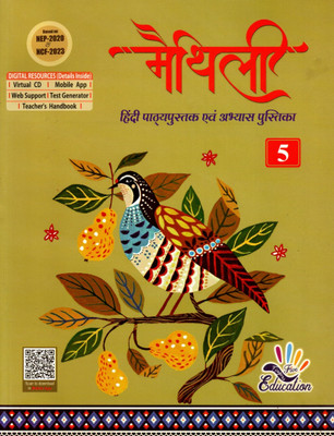 Maithili Hindi Pathyapustak Evam Abhyas Pustika Class - 5(Paperback, Hindi, DR. JITENDAR PANDEY)